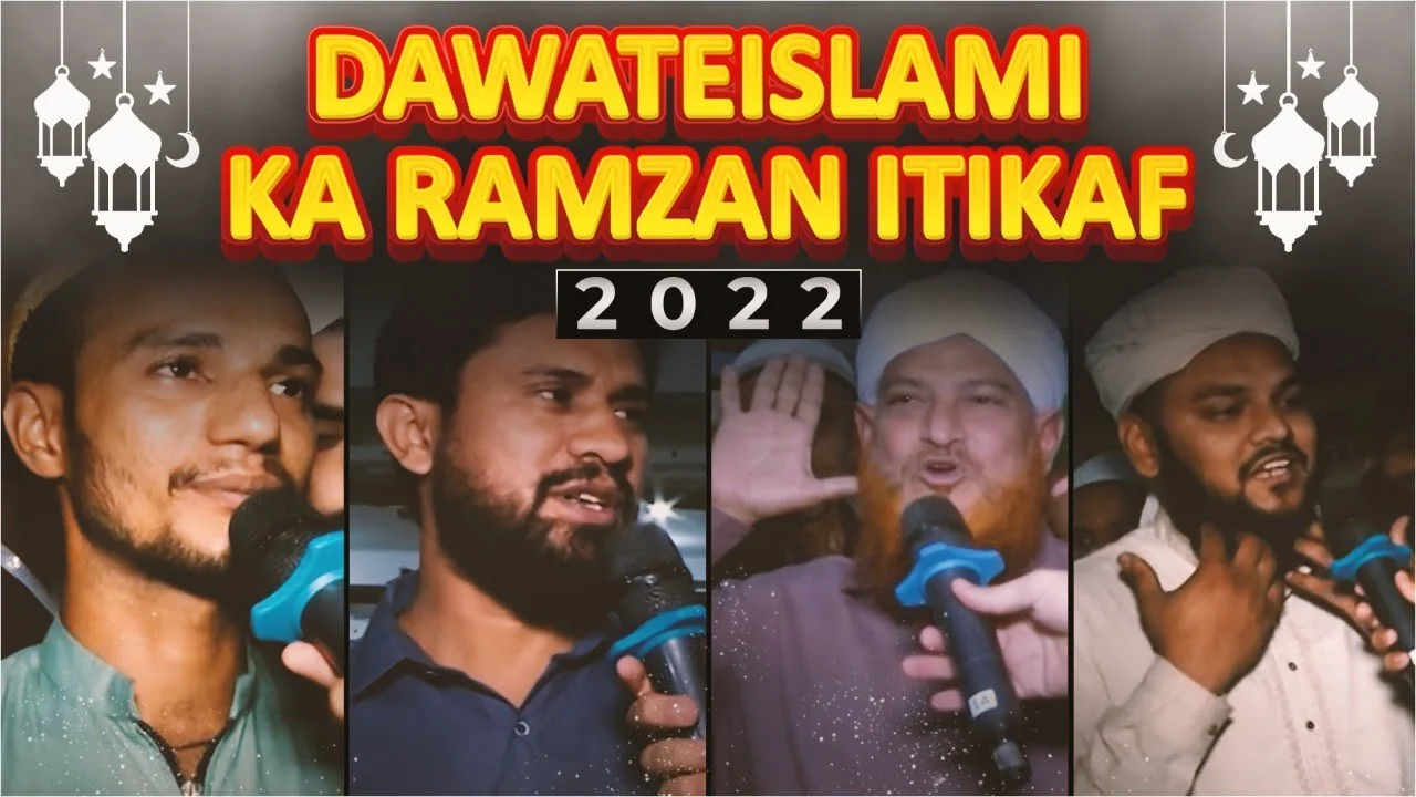 Dawateislami Ka Ramzan Itikaf 2022 | Itikaf in Faizan E Madina 2022 | Itikaf Walon Kay Tassurat